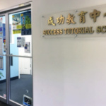 Richmond Hill Tutoring Centre